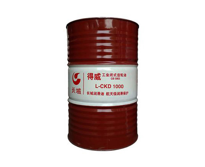 长城齿轮油得威L-CKD1000