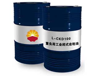 重负荷工业齿轮油-L-CKD